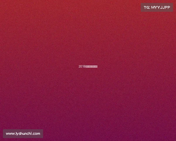 2018环太湖电竞邀请赛 2018环太湖电竞邀请赛