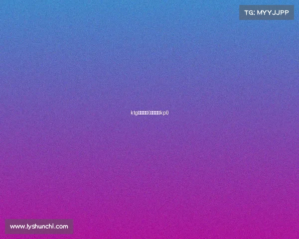 ktg电子竞技(电子竞技kpl) ktg电子竞技(电子竞技kpl)