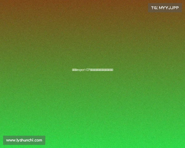 大电竞esport-EP爆发内部动荡，幕后大鱼浮出水面