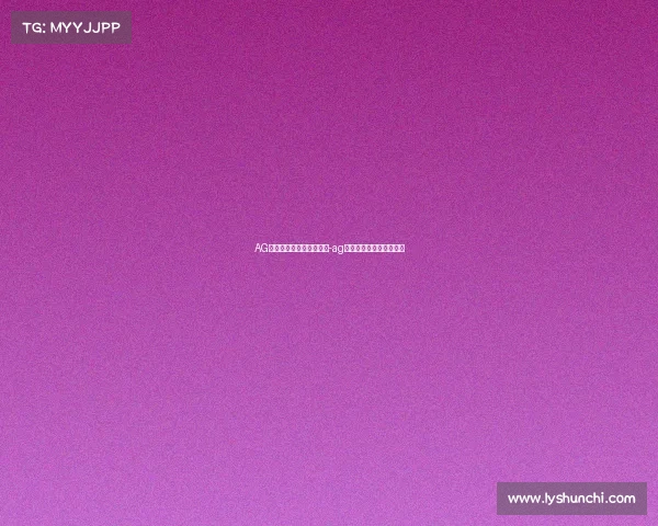 AG电子竞技俱乐部产业发展-ag电子竞技俱乐部产业发展