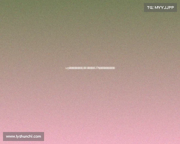 up电子竞技俱乐部招聘;⚡️ 破晓雷霆：UP电竞的百胜征程与新篇章