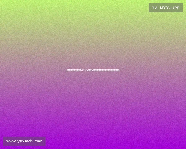 中国军团扬威沙特，2025电竞5电竞世界杯狂揽七千万美元奖金创纪录